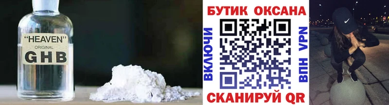 закладка Орлов Бутират жидкий экстази