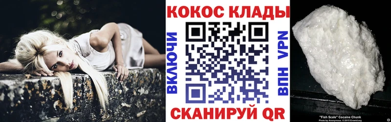 цена наркотик Орлов гидра tor Cocaine FishScale