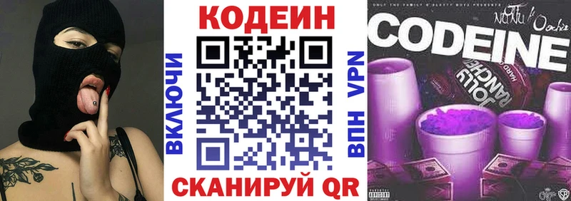 Кодеин Purple Drank  мориарти телеграм  Орлов 
