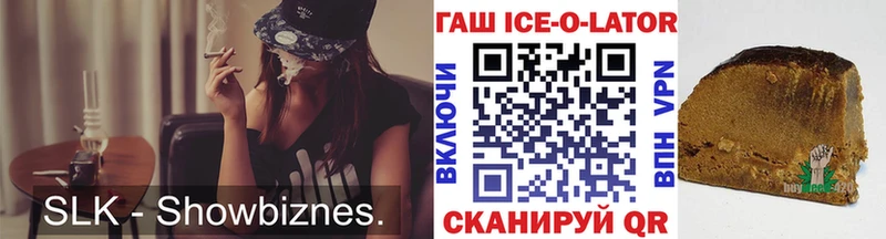 ГАШ гашик  цена   Орлов 