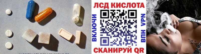 ЛСД экстази кислота  Орлов 