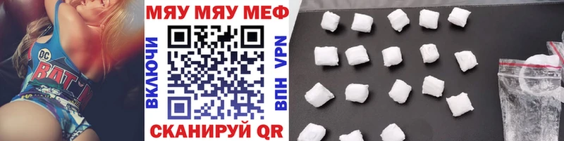 МЕФ мяу мяу  Орлов 